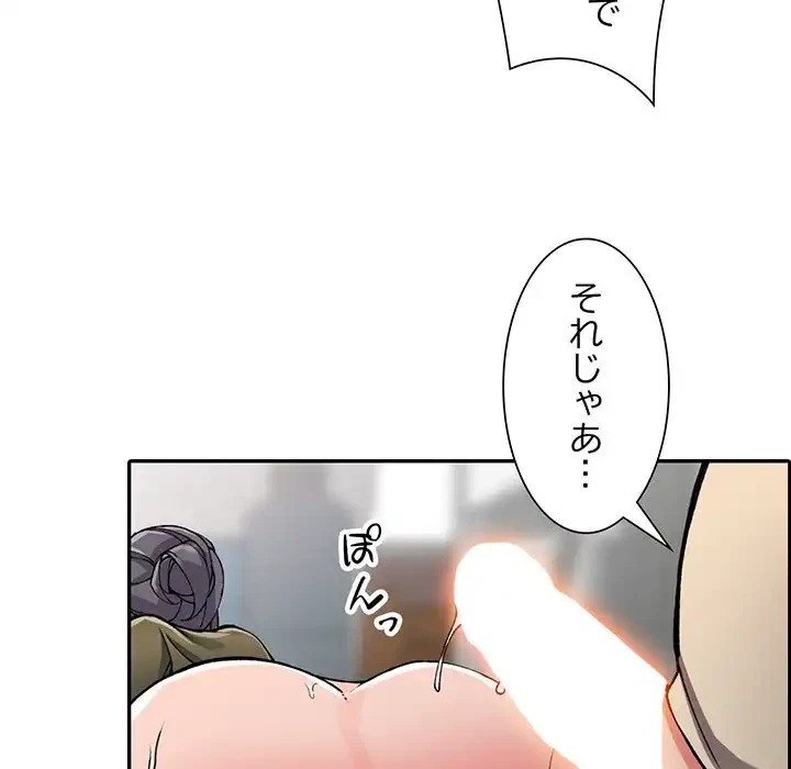 別荘の男たち 第12話 - 94