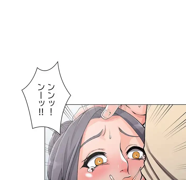 別荘の男たち 第12話 - 98