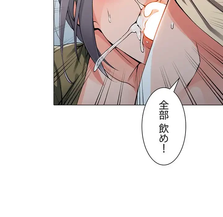 別荘の男たち 第12話 - 99