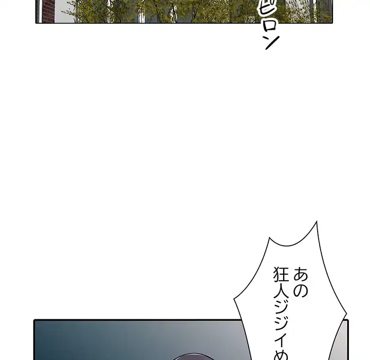 別荘の男たち 第12話 - 106