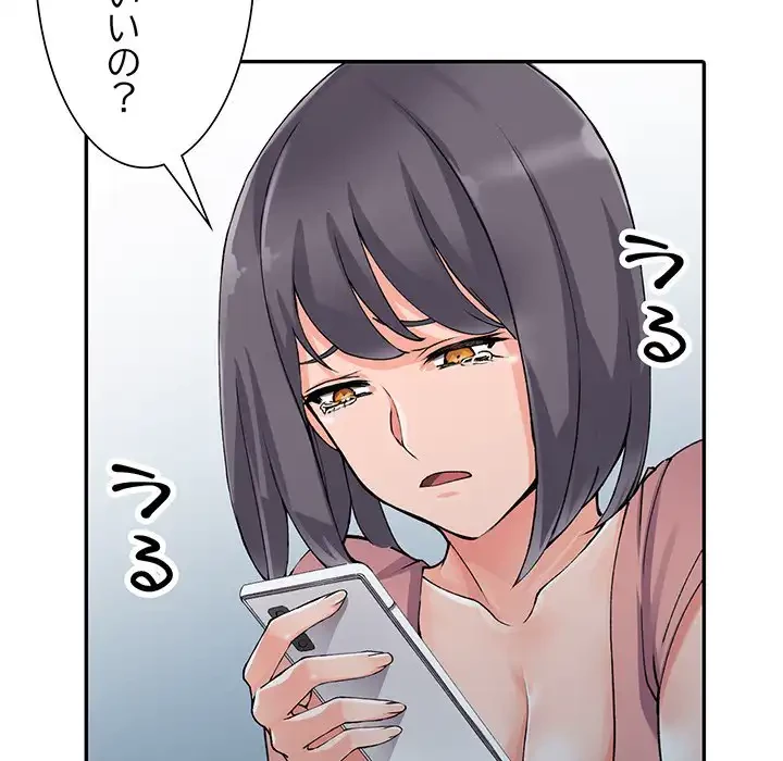 別荘の男たち 第12話 - 111