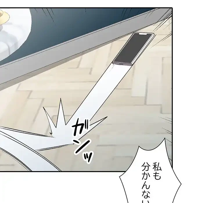 別荘の男たち 第12話 - 113