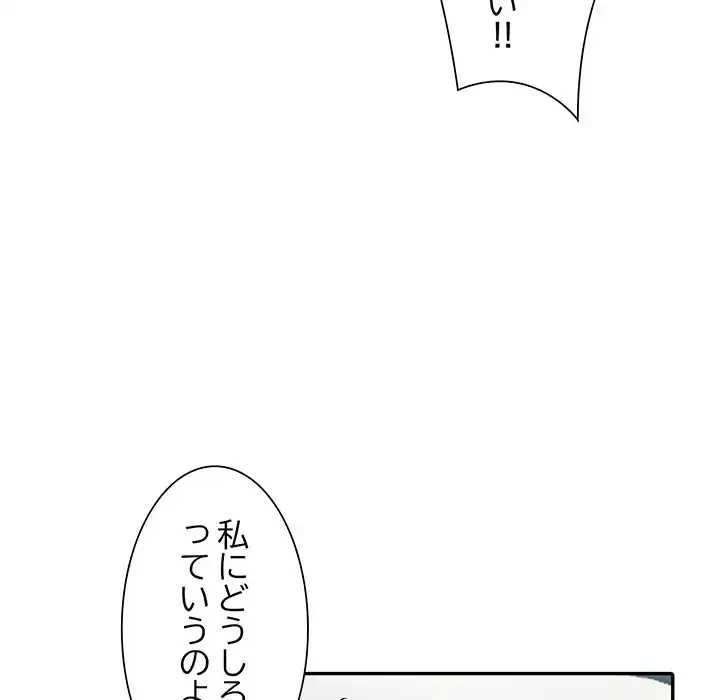 別荘の男たち 第12話 - 114