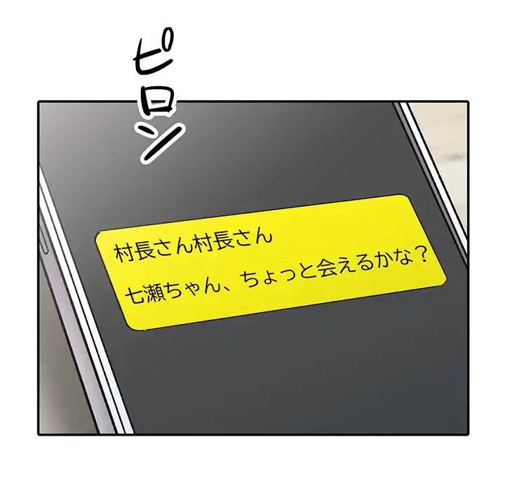 別荘の男たち 第12話 - 117