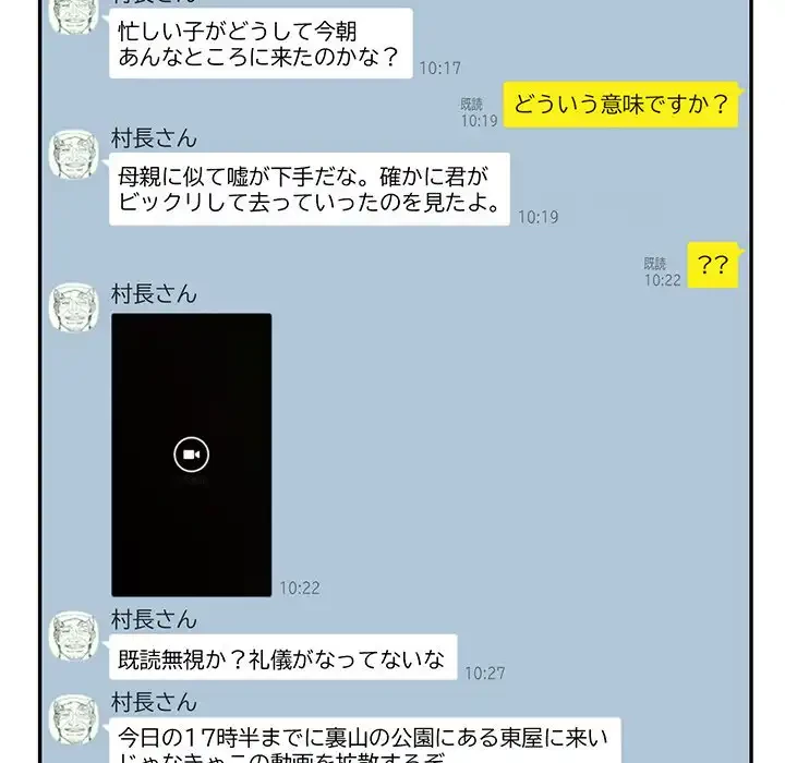 別荘の男たち 第12話 - 119