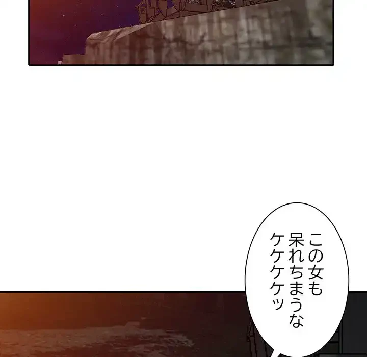 別荘の男たち 第12話 - 128