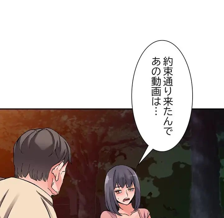 別荘の男たち 第12話 - 132