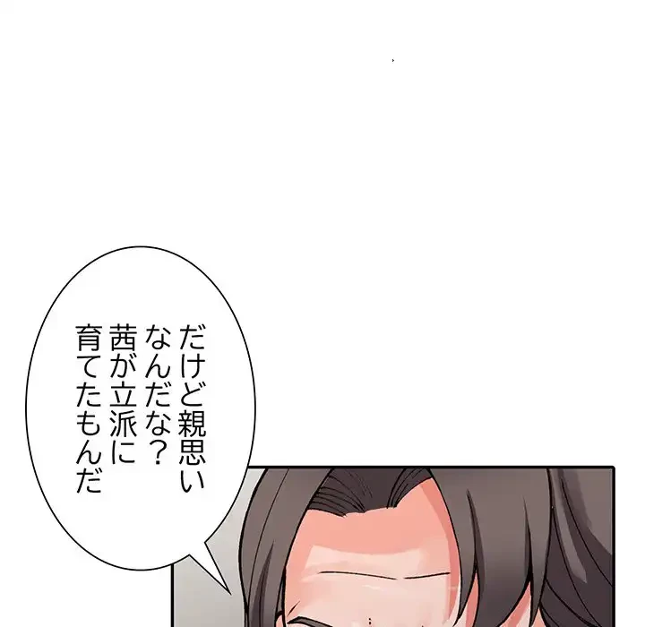 別荘の男たち 第12話 - 134