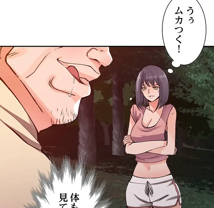 別荘の男たち 第12話 - 136