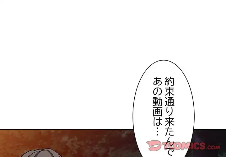 別荘の男たち 第13話 - 3