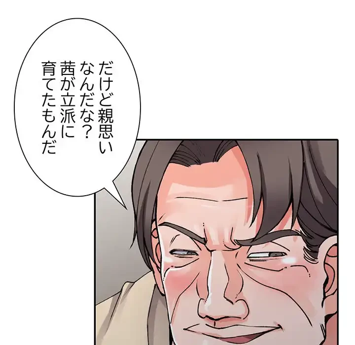 別荘の男たち 第13話 - 6