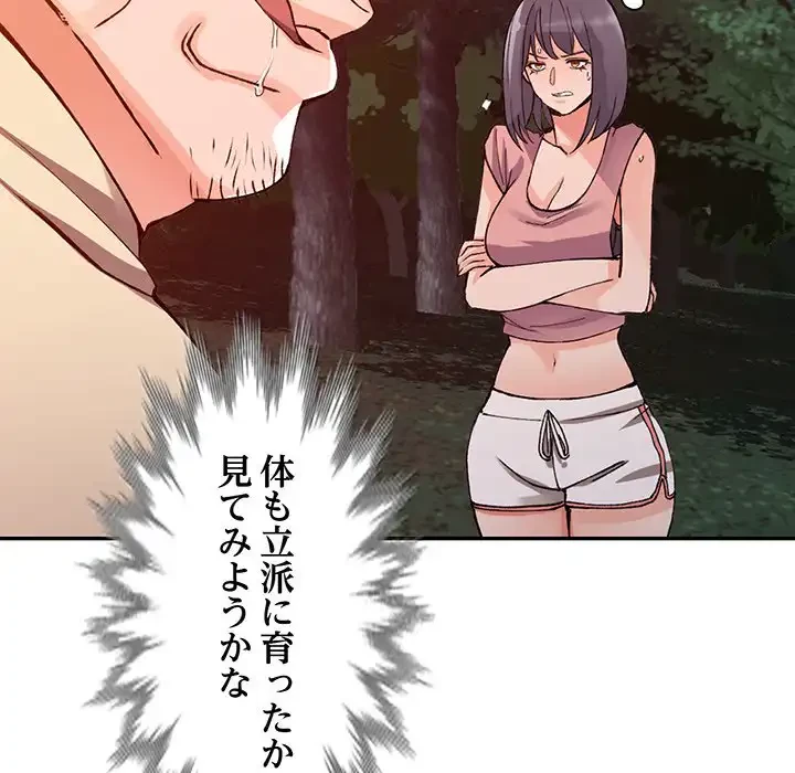 別荘の男たち 第13話 - 8