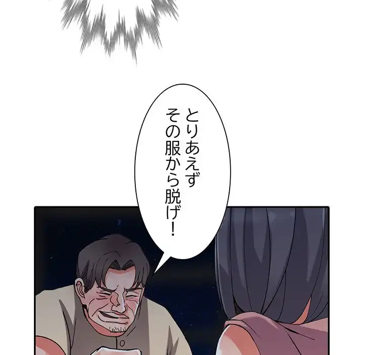 別荘の男たち 第13話 - 9