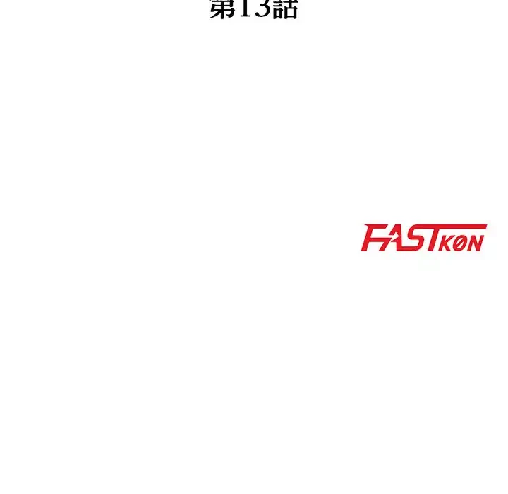 別荘の男たち 第13話 - 13