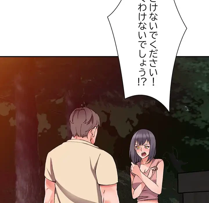 別荘の男たち 第13話 - 16