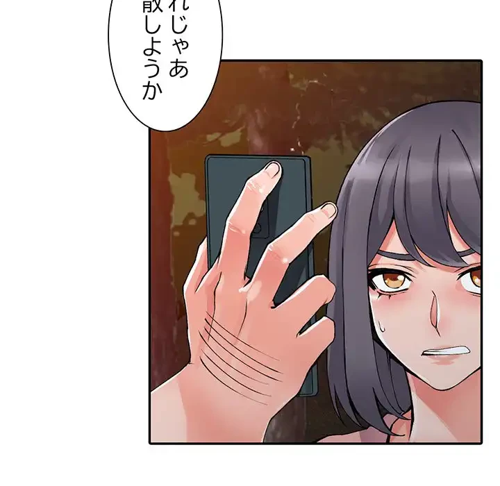 別荘の男たち 第13話 - 22