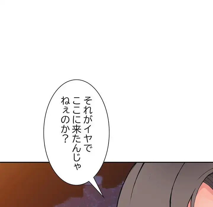 別荘の男たち 第13話 - 23