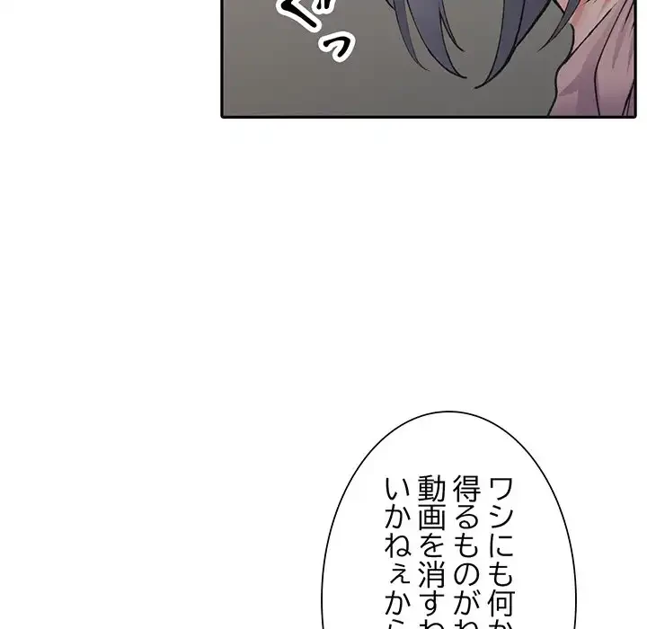 別荘の男たち 第13話 - 27