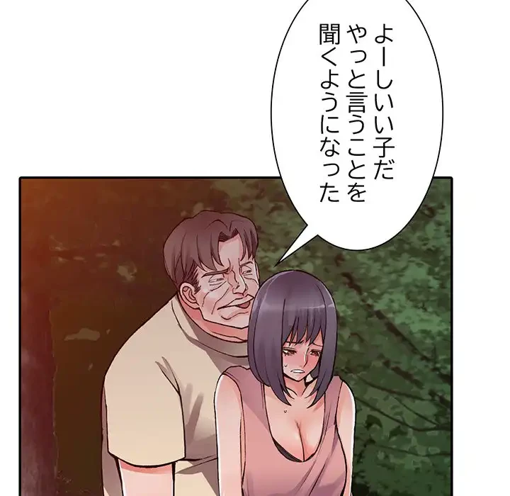 別荘の男たち 第13話 - 32