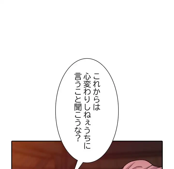 別荘の男たち 第13話 - 38