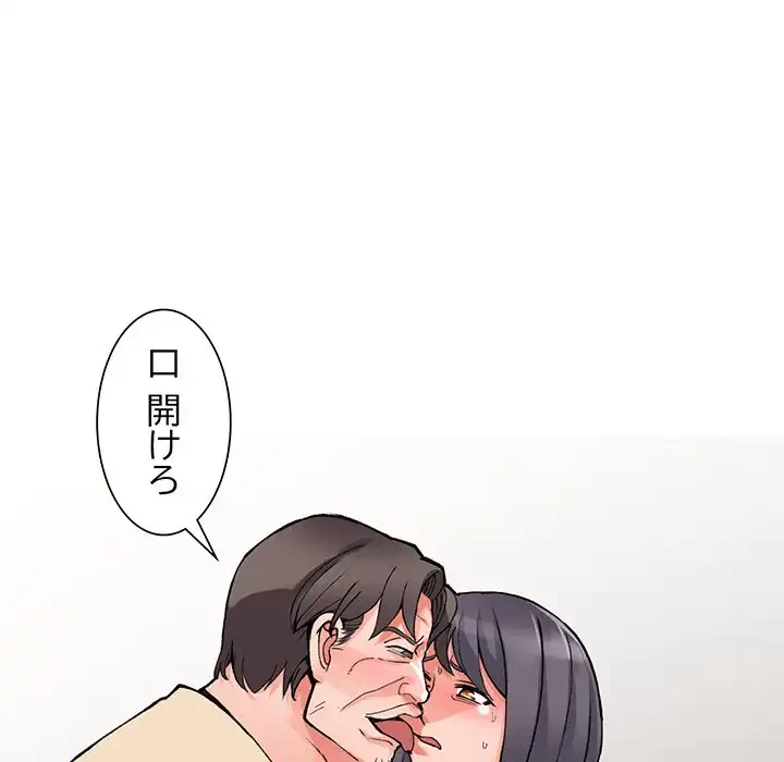 別荘の男たち 第13話 - 40