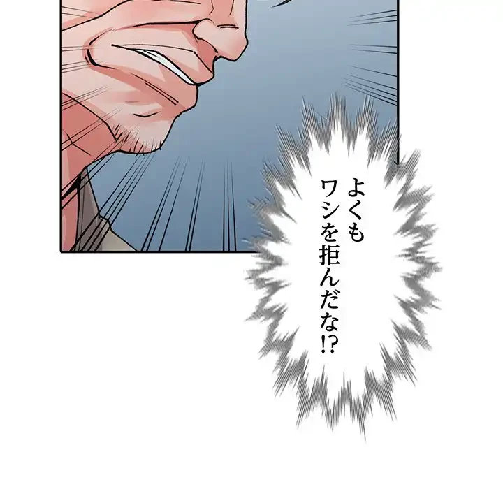 別荘の男たち 第13話 - 49