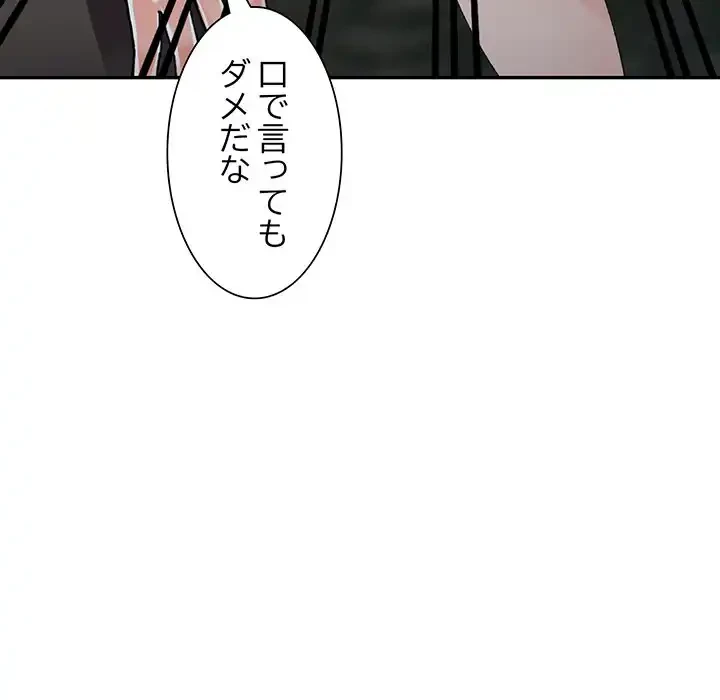 別荘の男たち 第13話 - 52