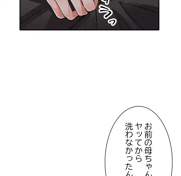 別荘の男たち 第13話 - 54