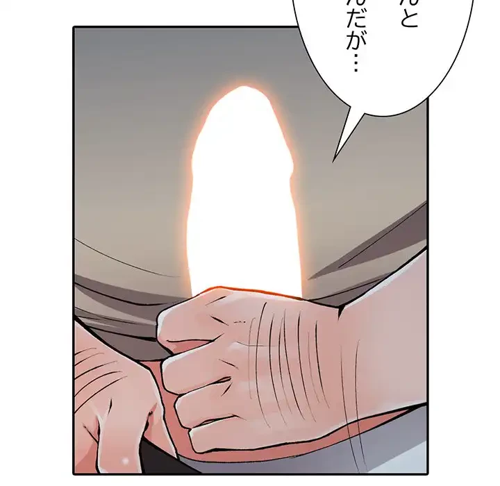 別荘の男たち 第13話 - 55