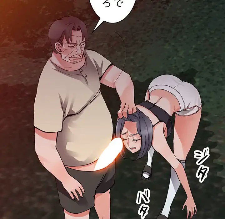 別荘の男たち 第13話 - 57