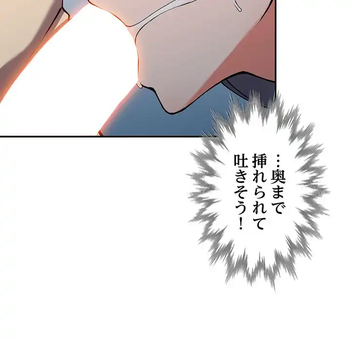 別荘の男たち 第13話 - 62