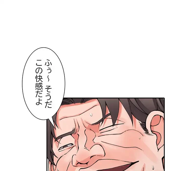 別荘の男たち 第13話 - 63