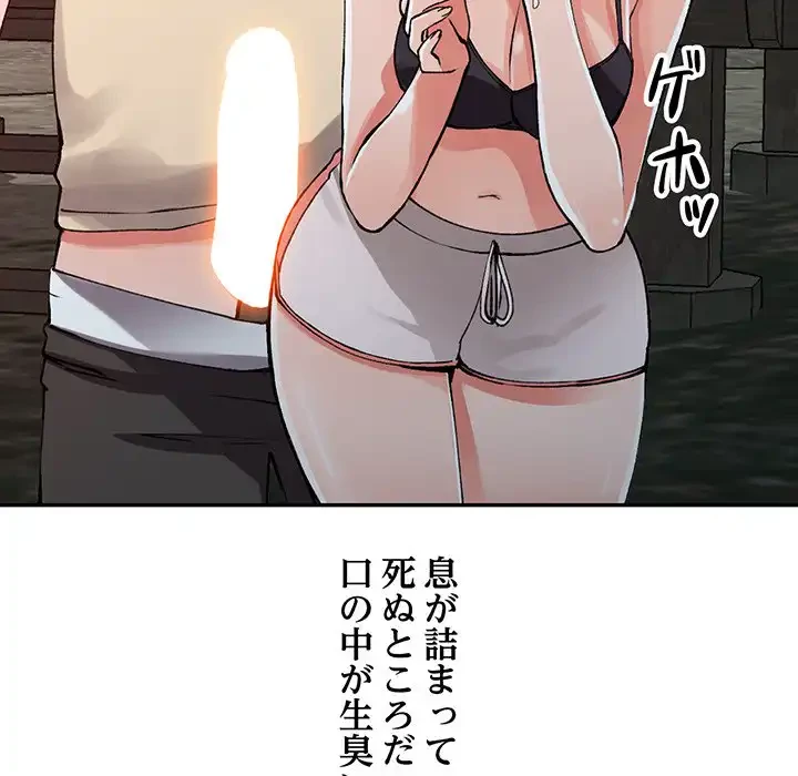 別荘の男たち 第13話 - 68