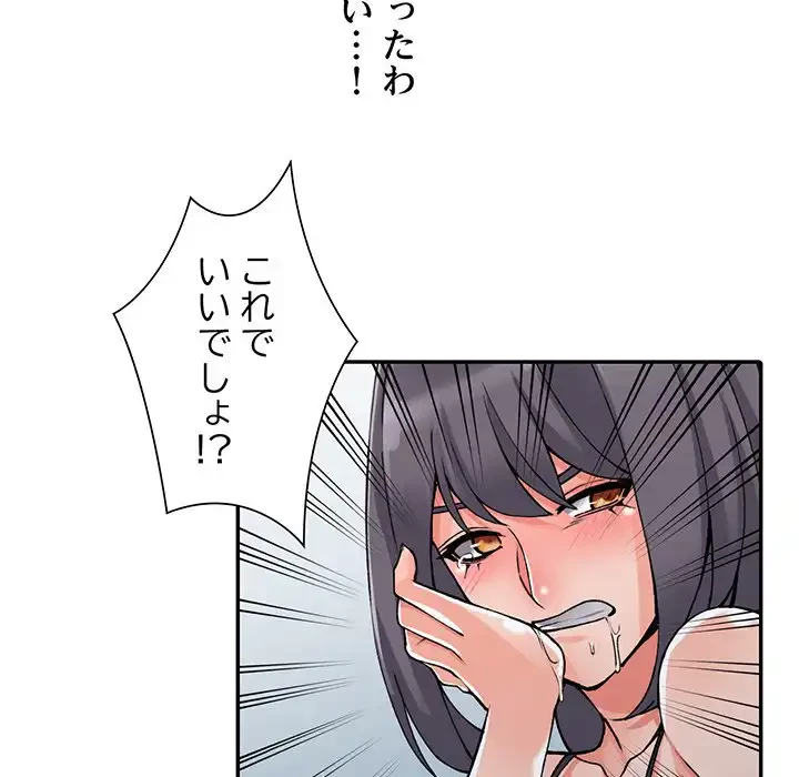 別荘の男たち 第13話 - 69