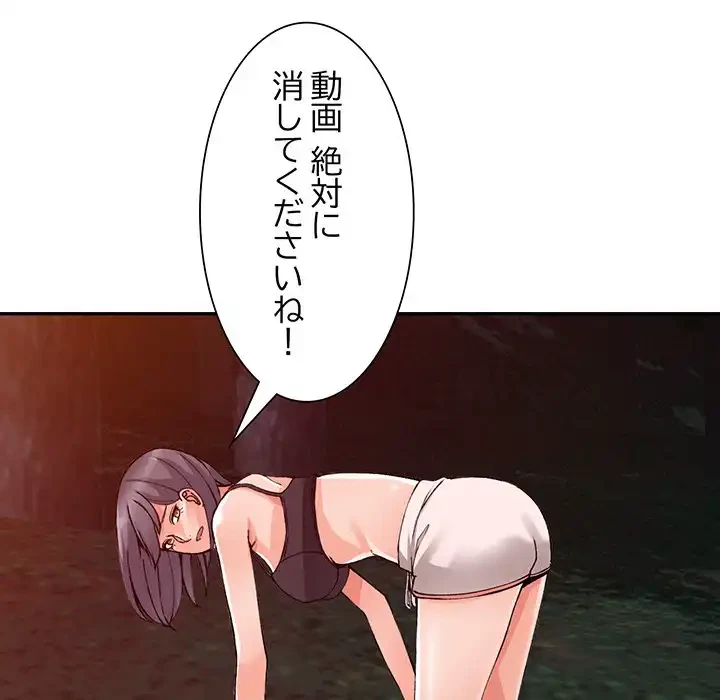 別荘の男たち 第13話 - 71