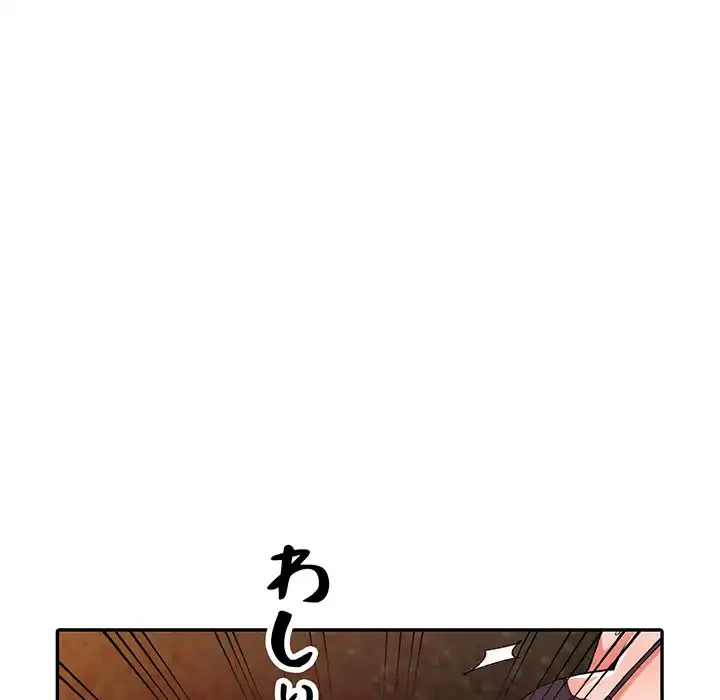 別荘の男たち 第13話 - 73