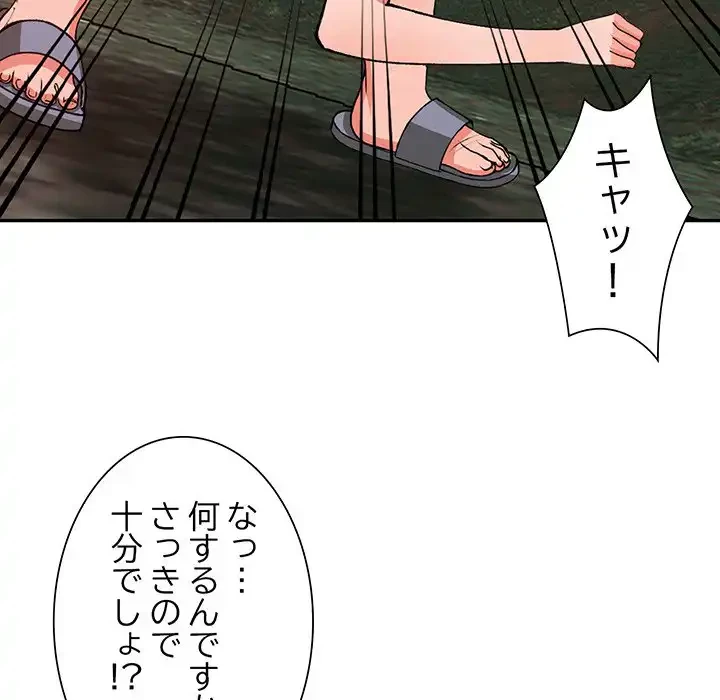 別荘の男たち 第13話 - 77