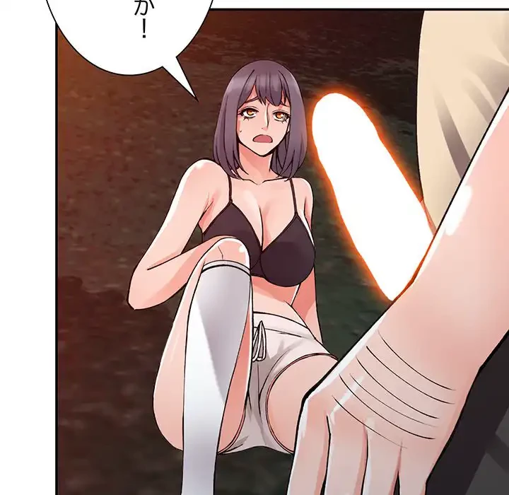 別荘の男たち 第13話 - 78