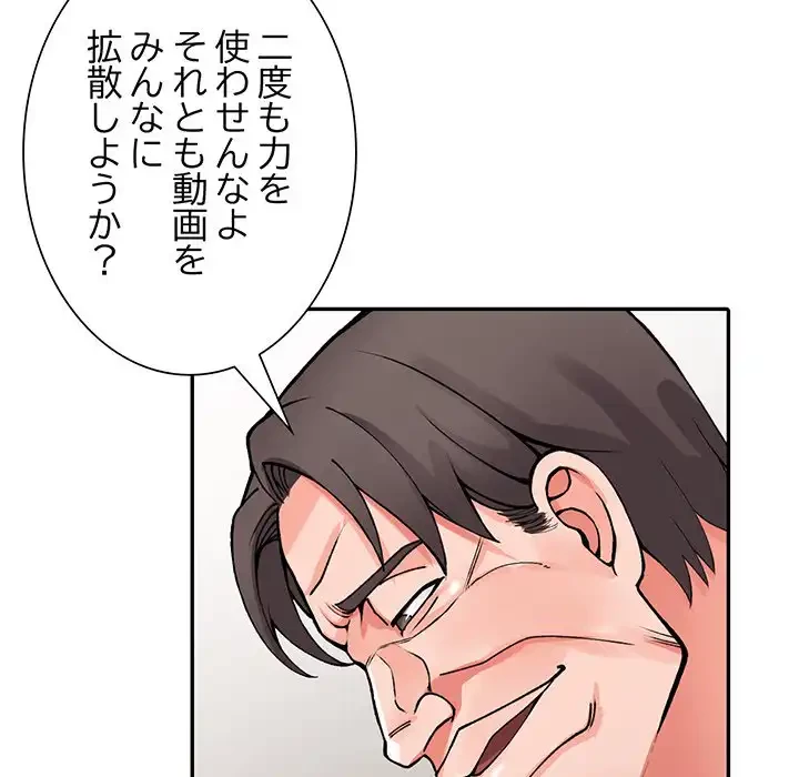 別荘の男たち 第13話 - 82