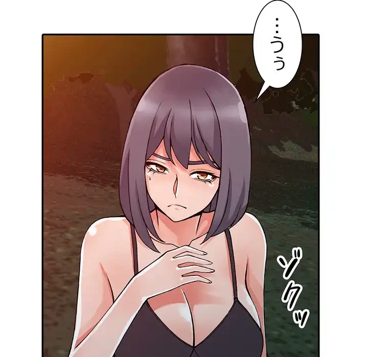 別荘の男たち 第13話 - 84