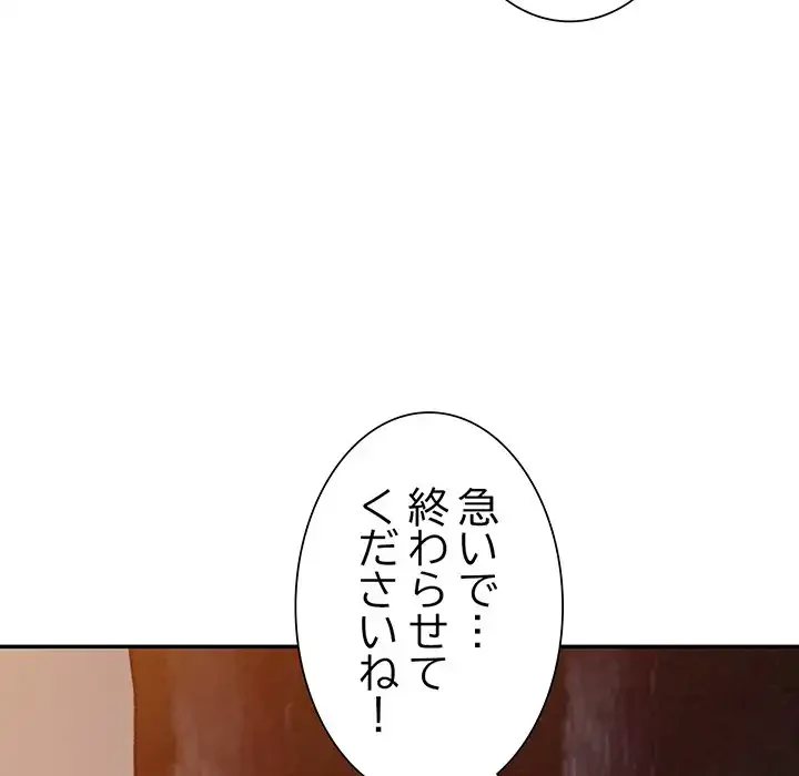 別荘の男たち 第13話 - 89