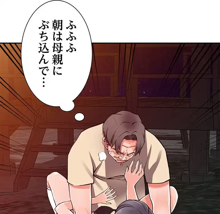 別荘の男たち 第13話 - 92