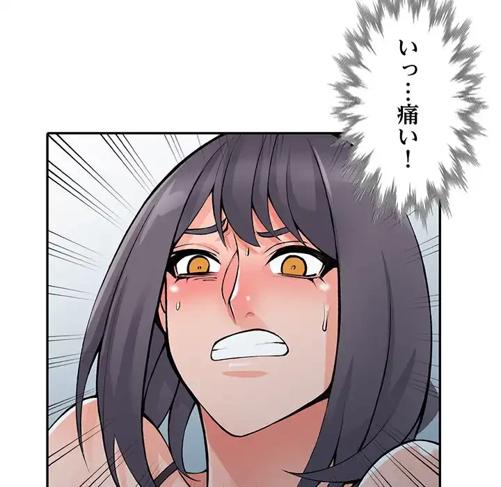 別荘の男たち 第13話 - 98