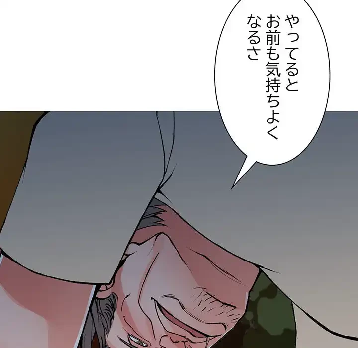 別荘の男たち 第13話 - 100