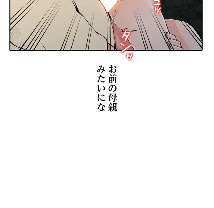 別荘の男たち 第13話 - 104