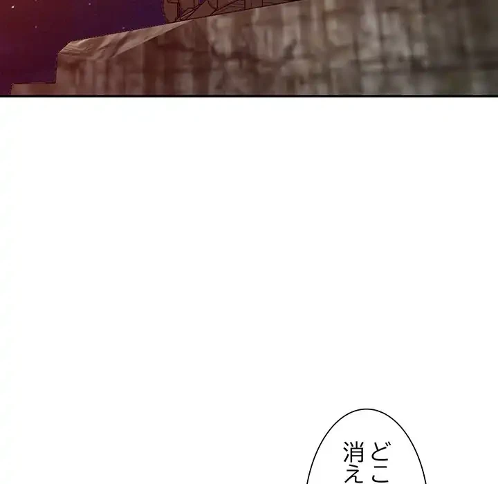 別荘の男たち 第13話 - 106