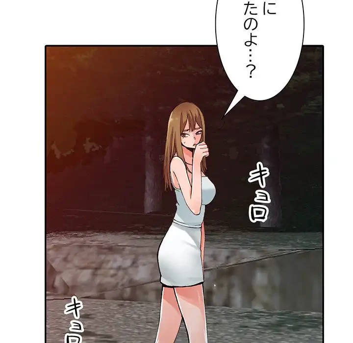 別荘の男たち 第13話 - 107