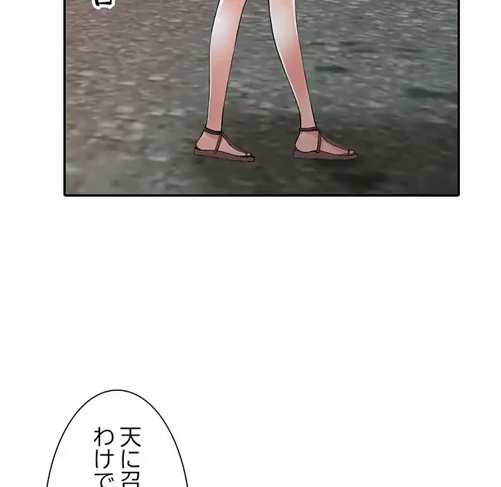 別荘の男たち 第13話 - 108