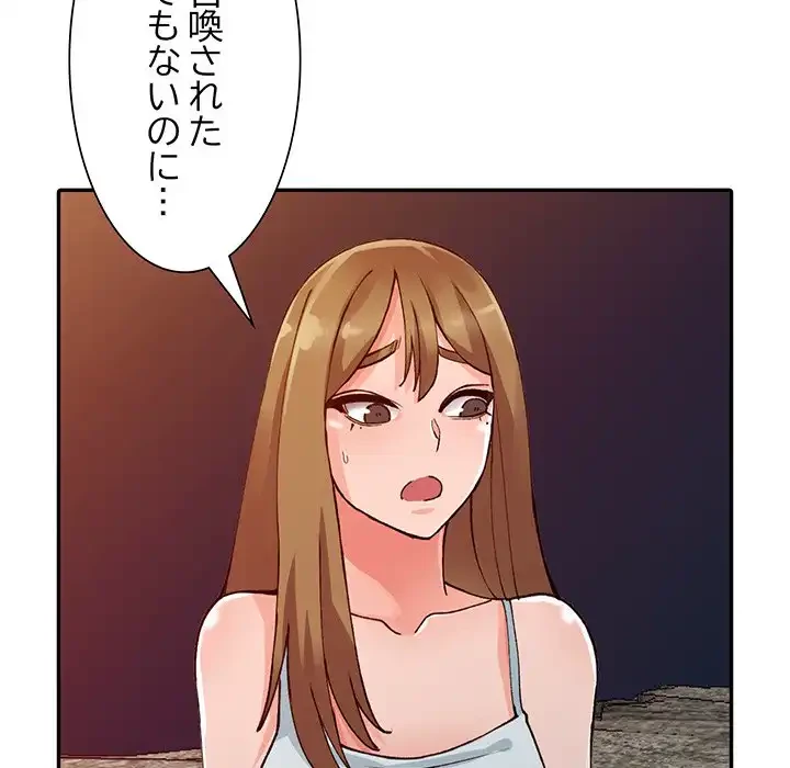 別荘の男たち 第13話 - 109