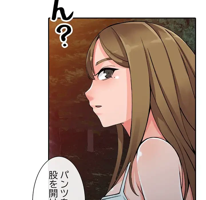 別荘の男たち 第13話 - 111